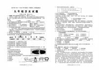 2022年江苏省徐州市树人初级中学中考二模历史试卷（无答案）