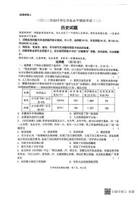 2022年山东省聊城市高唐县中考二模历史试题（有答案）