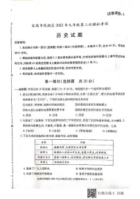 陕西省宝鸡市凤翔区2022年九年级第二次模拟考试历史试题（无答案）