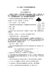 贵州省长顺县广顺中学2021-2022学年九年级下学期第三次模拟文综历史试题