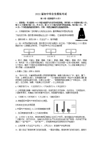 2022年贵州省长顺县广顺镇广顺中学中考第四次模拟文综历史试题（有答案）