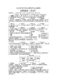 湖南省娄底市双峰县2022年初中毕业模拟考试历史试题（三）（有答案）