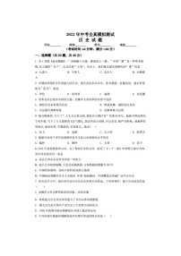 2022年辽宁省大连市中考历史二模（含答案）练习题