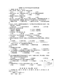 2022年湖北省宜城市中考适应性考试历史试题（无答案）