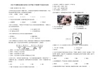 2022年安徽省宣城市宣州区卫东学校八年级期中考试历史试卷