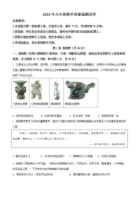 2022年山西省运城市中考第一次模拟考试历史卷及答案