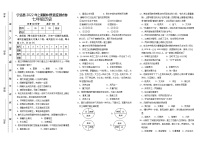 湖南省永州市宁远县2021-2022学年七年级下学期期中质量监测历史试题（含答案）