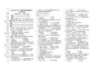 湖南省永州市宁远县2021-2022学年八年级下学期期中质量监测历史试题（含答案）