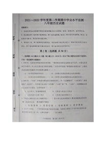 山东省滨州市阳信县2021-2022学年八年级下学期期中考试历史试题（含答案）