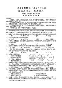 2022年湖北省襄阳市保康县中考适应性考试历史试题(word版无答案)