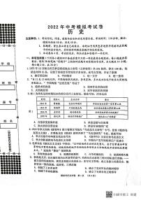 2022年广西贺州市平桂区中考模拟历史考试题