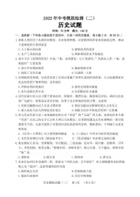 2022年山东省聊城临清市中考二模历史试题及答案