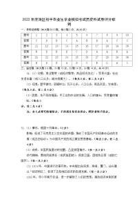 2022年广东省汕头市澄海区初中学业水平模拟考试历史试题(有答案)