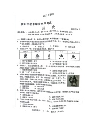 湖南省衡阳市2022年初中学业水平考试模拟历史试题（有答案）