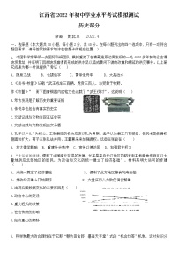 2022年江西省赣州市石城县九年级学业水平考试模拟历史试题