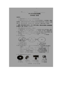 2022年山西省阳泉市平定县九年级中考模拟历史试题