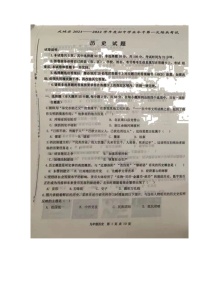 山东省德州市武城县2021-2022学年下学期九年级第一次练兵历史试题