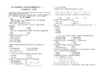 2022年天津市滨海新区九年级学业质量调查（一）历史试题