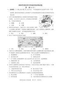 2022年广西桂林市中考适应性训练历史试题