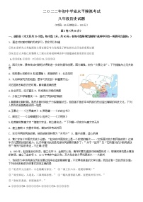 2022年山东省广饶县八年级初中水平学业模拟考试历史试题（五四学制）