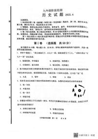 2022年山东省济南市长清区中考二模历史试题（无答案）