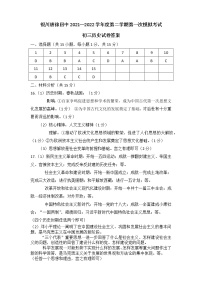 2022年宁夏银川市唐徕回民中学九年级第一次模拟历史试题（含答案）