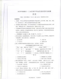 2022年广东省佛山市南海区、三水区中考适应性学业检测历史试题（有答案）