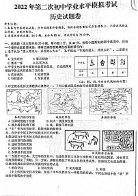 2022年江西省上饶市玉山县九年级第二次初中学业水平模拟历史试题（无答案）