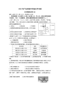 2022广东省黄金卷中考历史模拟（五）(word版含答案)