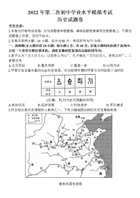 江西省上饶市玉山县2022年九年级第二次初中学业水平模拟历史试题(word版无答案)