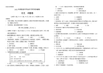 2022年云南省初中学业水平考试冲刺卷历史试卷(word版无答案)