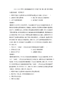 人教部编版八年级下册第6课 艰辛探索与建设成就习题