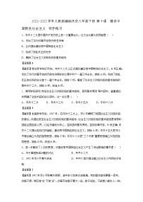初中历史人教部编版八年级下册第10课 建设中国特色社会主义课时作业