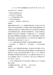 历史八年级下册第16课 独立自主的和平外交课后作业题