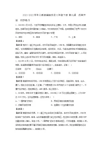 初中历史人教部编版八年级下册第9课 对外开放复习练习题