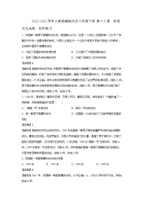 初中第六单元 科技文化与社会生活第18课 科学技术成就练习题