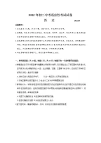 2022年昆山、太仓、常熟、张家港市联考初三历史模拟试卷（含答案）