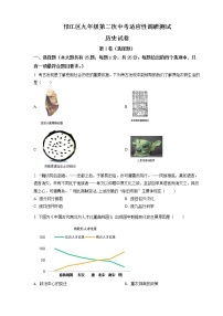 扬州市邗江区2022年中考二模历史试题（含答案）