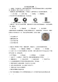 扬州市江都区邵樊片2022年中考二模历史试题（含答案）