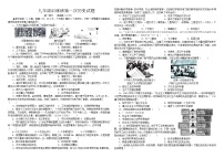 2022年河南省潢川九年级训练班第一次历史模拟题（含答案）