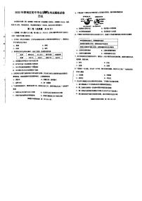 2022年天津市津南区初中毕业生学业考试模拟试题（无答案）