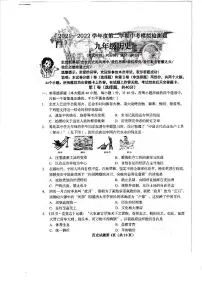 2022年山东省青岛市黄岛区中考二模历史试卷（含答案）