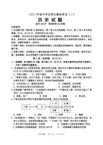 2022年山东省东营市垦利区中考二模历史试题(含答案)