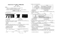 2022年河南省商水县九年级中考第二次模拟历史试题（含答案）