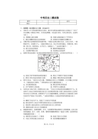 河北省唐山市中考历史二模试卷附答案