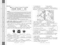 2022广东省中考信息卷历史试题2套（含答案）