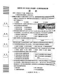 2022年江西省南昌市九年级中考第一次调研检测历史试卷（含答案）