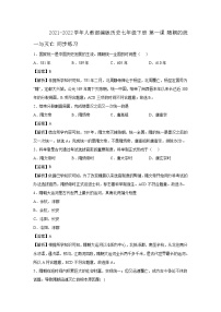 初中历史人教部编版七年级下册第1课 隋朝的统一与灭亡精练