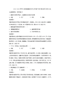 人教部编版七年级下册第一单元 隋唐时期：繁荣与开放的时代第5课 安史之乱与唐朝衰亡课后测评