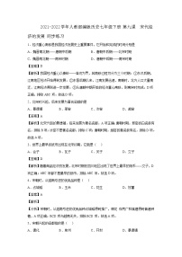人教部编版七年级下册第9课 宋代经济的发展课时练习